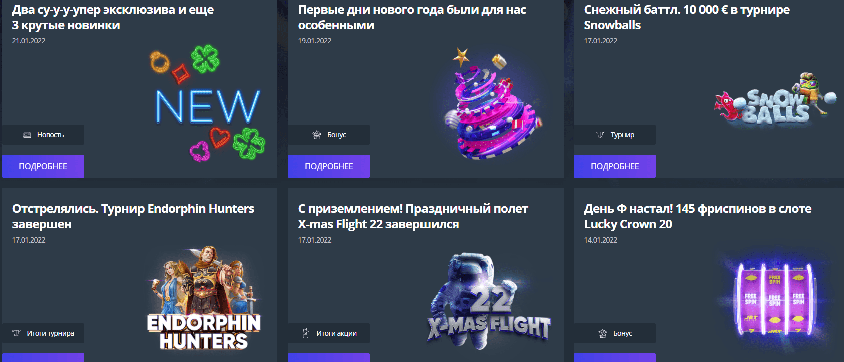 Відгуки про казино Джет Відгуки про казино Джет